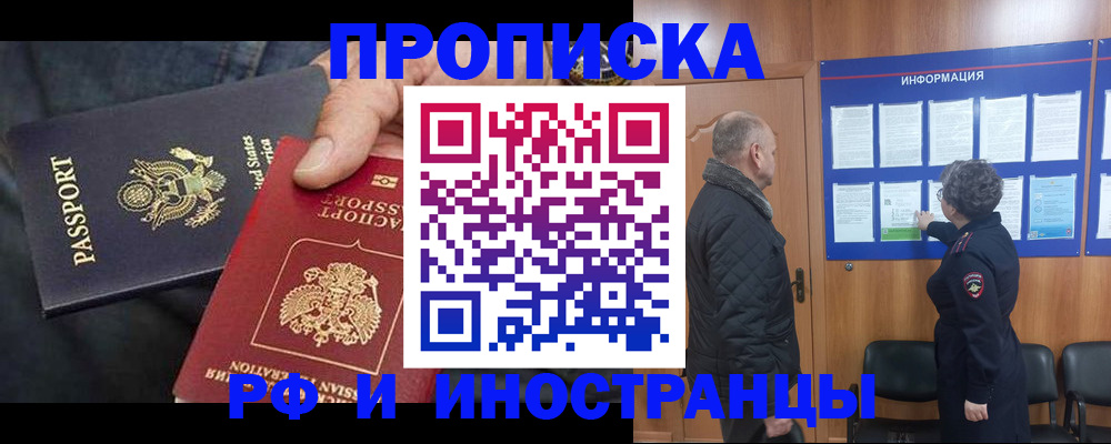 пропишу в квартире в Алтайском крае